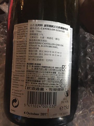 File:Cantillon Gueuze 4 Oct 2013 Taiwan.jpg
