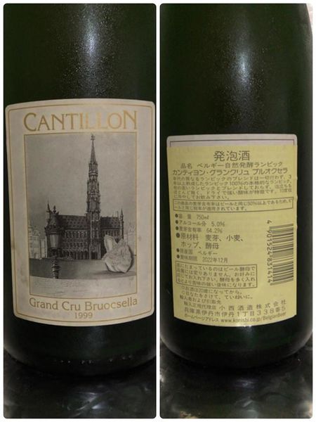 File:Cantillon Bruocsella 1999 Japanese Import.jpg